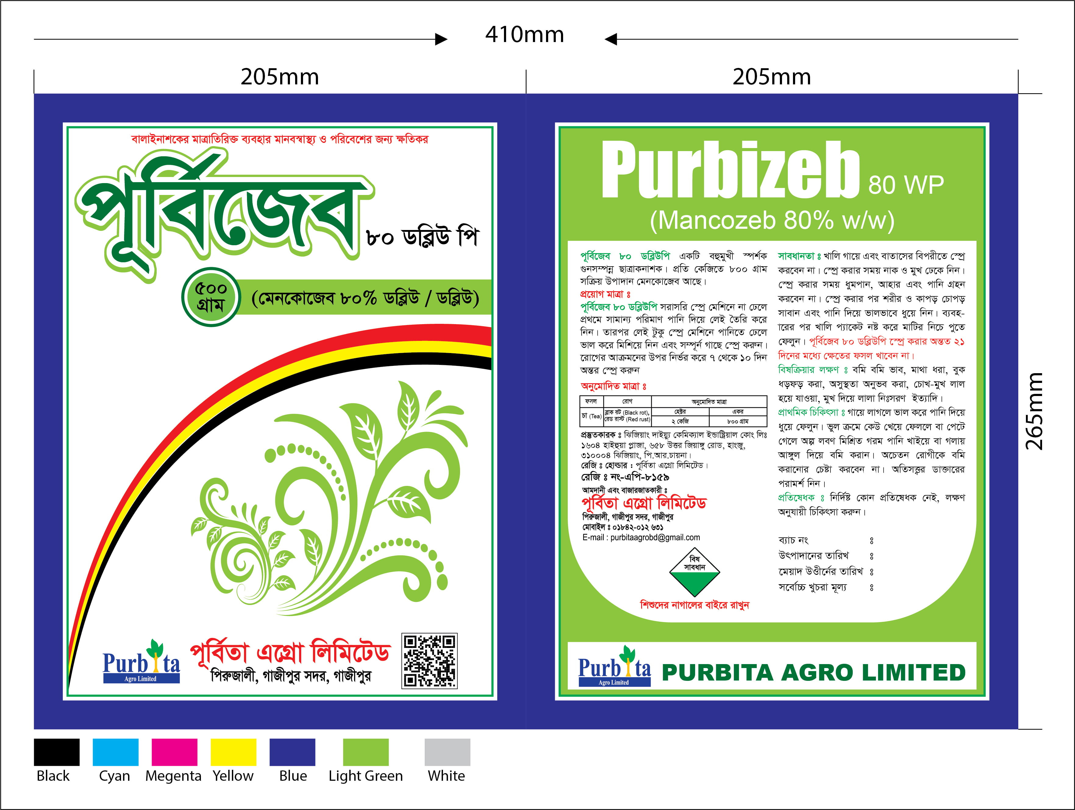 PURBIZEB 500gm
